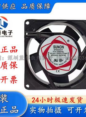 全新 SUNON SF9225AT P/N 23092HSL HBL 220V 9025 机柜散热风扇