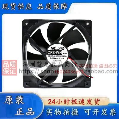 CROWN AGD ACE AGE12025B24MF B24H B24U DC24V 0.31A变频器风扇