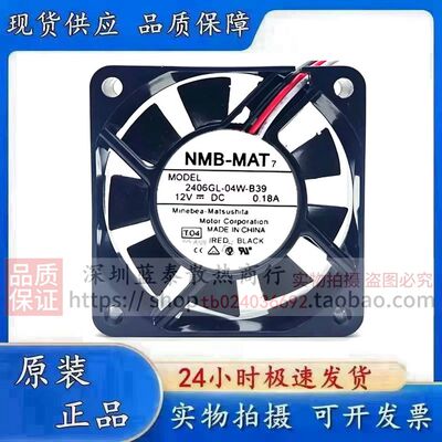 NMB原装正品 2406GL-04W-B39 DC 12V 0.18A 5000转 三线散热风扇