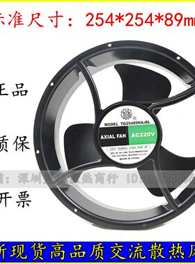 原装九龙风机TG25489HA2/HA6BL交流220V 380V 滚珠轴承 散热风扇