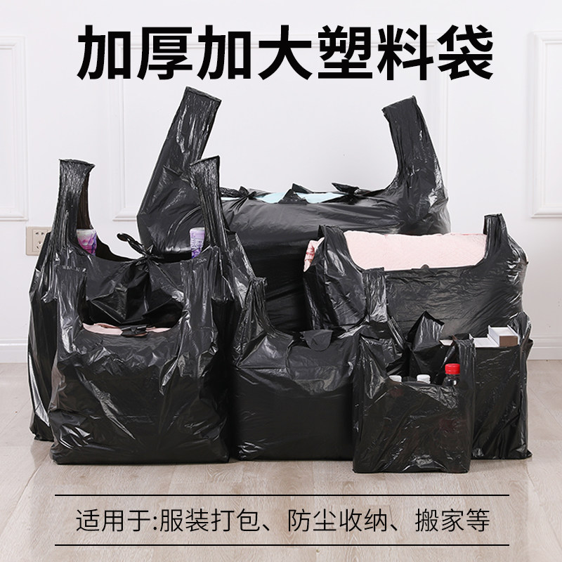 特大号加厚塑料袋子衣服晒被黑色胶袋家用手提式服装袋方便带批发