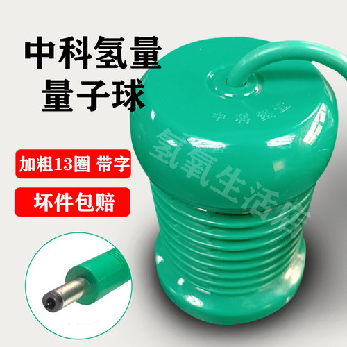 中科氢量平通仪量子球泡脚 中科氢量衡通仪离子球负理子中科配件