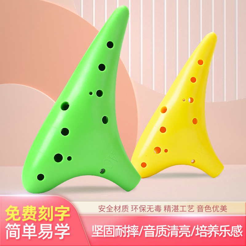 12孔陶笛文彦树脂AC调