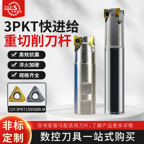 3PTF直角数控快进给铣刀杆