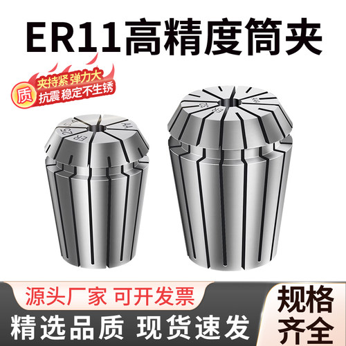 高精度ER11弹性筒夹钻头夹