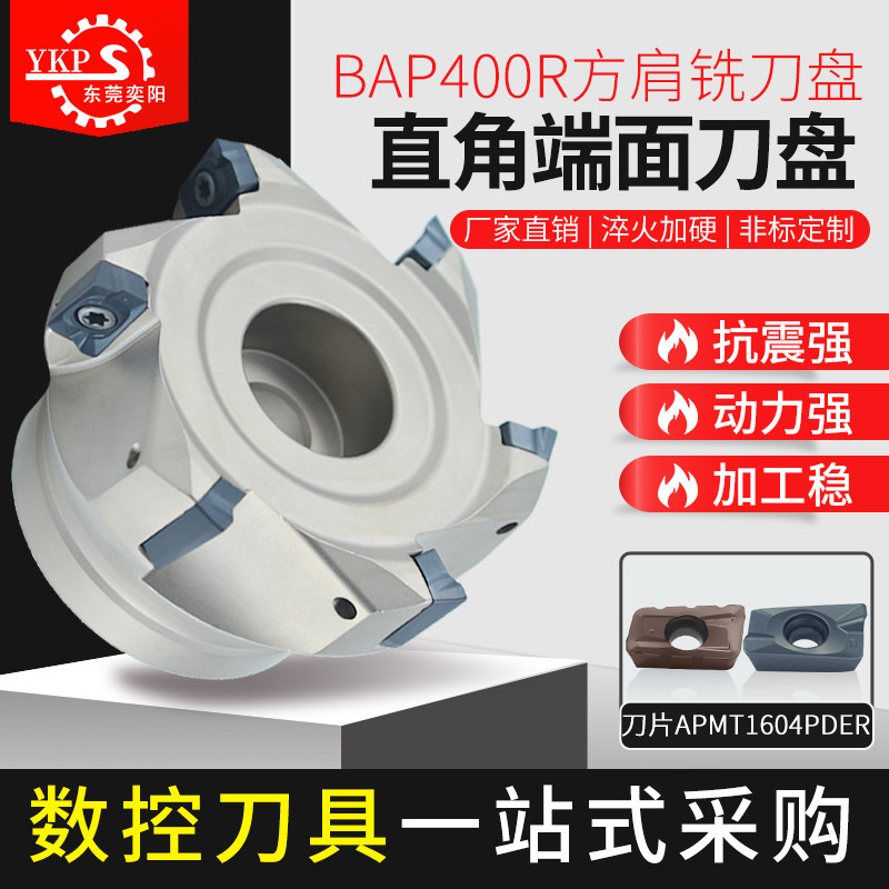 BAP400数控方肩面铣刀盘