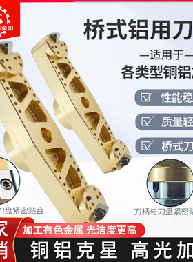 桥式铝用刀盘SE微调铣铝加工中心高光45度面铣刀盘SEHT1204铝刀片