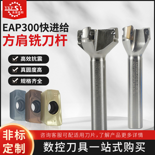 一体式 直角刀盘CNC加工中心抗震APMT1135刀片 BAP300R铣刀杆炮塔式