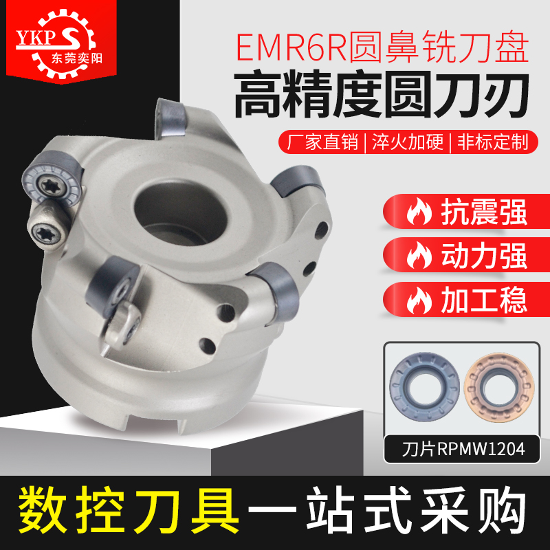 EMR6R铣刀盘数控加工中心开粗