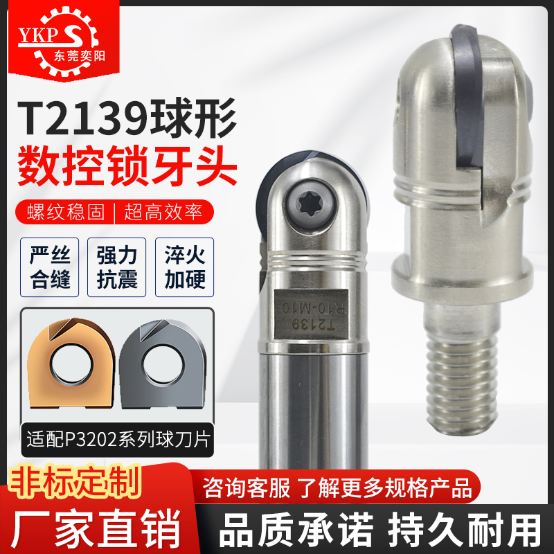 瓦尔特分体锁牙式铣刀头