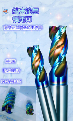 ykp涂层铝用钨钢铣刀铜铝