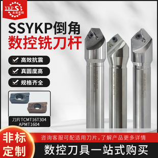 60/90度可换刀片式数控铣刀杆 SSY/K/P舍弃式铣倒角刀杆APMT1604