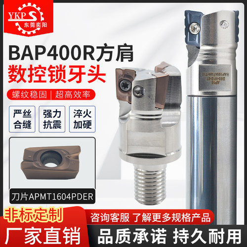 抗震钨钢合金刀杆BAP400R锁刀头