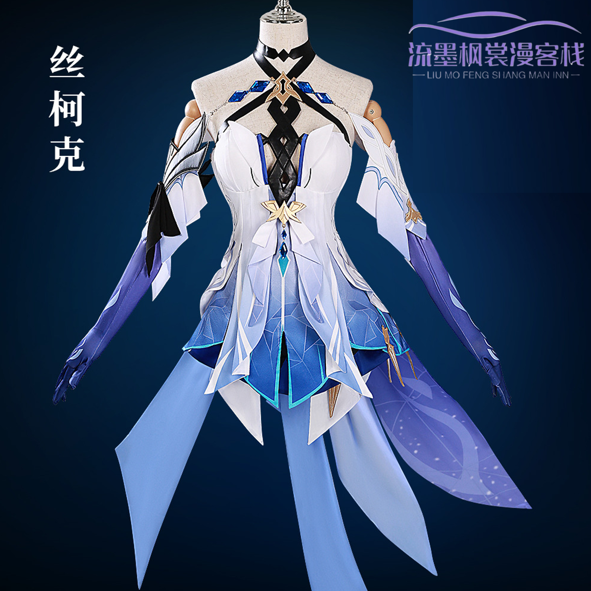 丝柯克cos服原神虚渊暗星丝柯克cosplay二次元角色扮演服女装