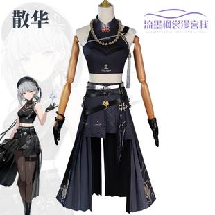 散华cos服鸣潮雪舞芳华散华cosplay二次元游戏动漫角色扮演服女装