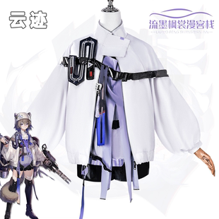 云迹cos服明日方舟拉普兰德cosplay游戏动漫服装二次元扮演服男装