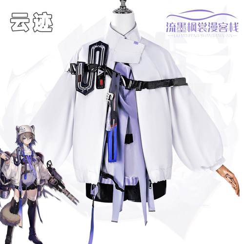 云迹cos服明日方舟拉普兰德cosplay游戏动漫服装二次元扮演服男装