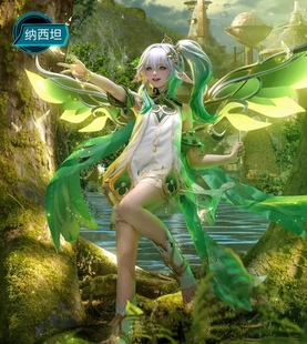 原神cos服小草神cos纳西妲cos刺绣游戏动漫衣服装女cosplay全套