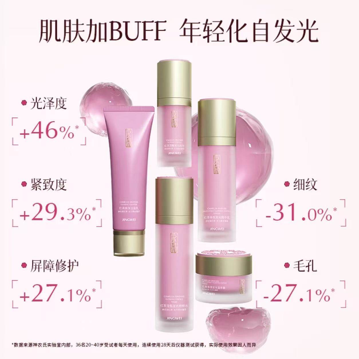 京薇红茶滢靓发光五件套抗氧抗糖补水保湿洗面奶面霜水乳精华面膜
