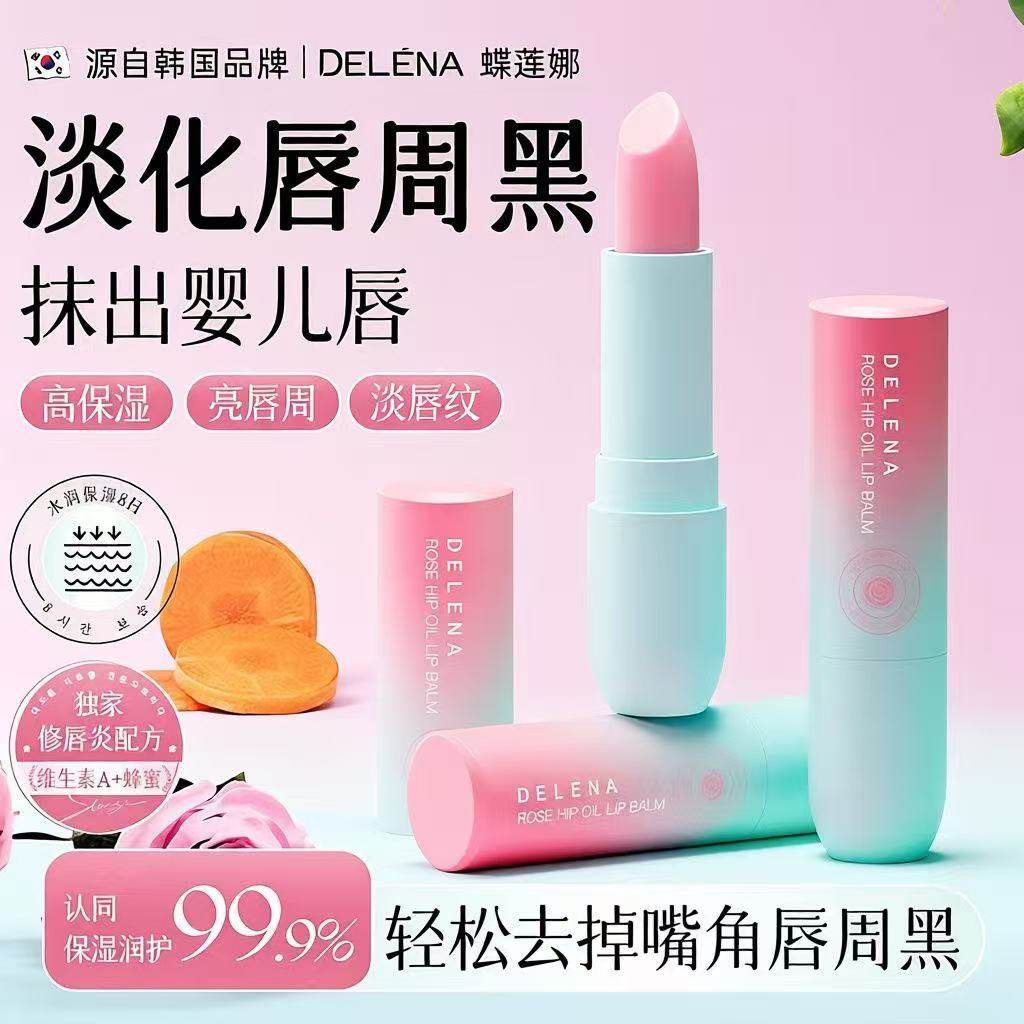 蝶莲娜医美维生素B5润唇膏补水保湿滋润防干裂去死皮淡化唇纹修护