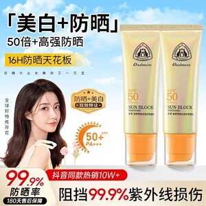 澳赞防晒霜乳女面部美白隔离遮瑕三合一防紫外线户外防水防汗正品