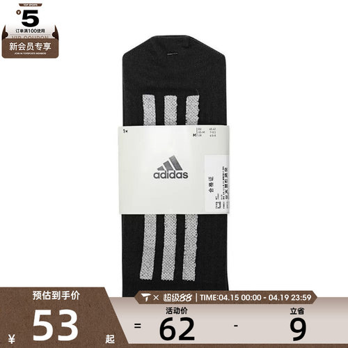 adidas阿迪达斯男女FUSTL REFL CREW休闲袜子JN9649