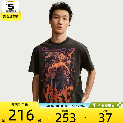 NIKE耐克男子AS M NK TEE M90 OC2运动休闲短袖T恤II0682-045