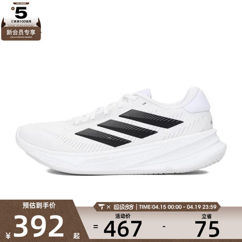 adidas阿迪达斯女子SUPERNOVA EASE W运动训练跑步鞋JH8558