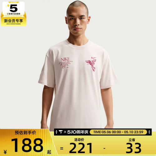 NIKE耐克男子运动休闲短袖T恤HV0168-104