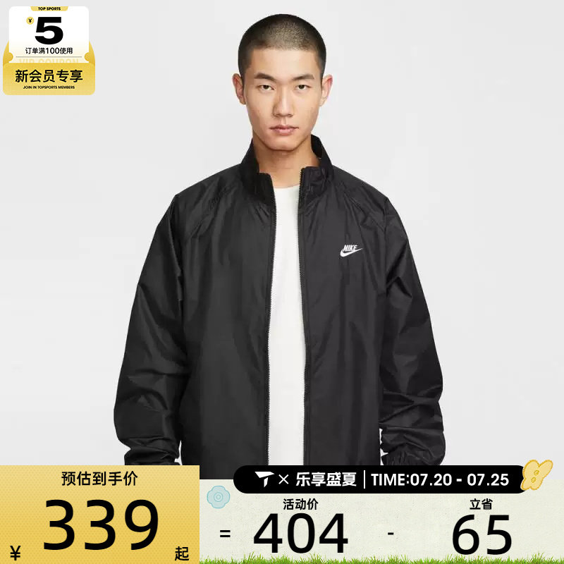 NIKE耐克男子ROSCOE运动健身休闲时尚夹克外套HV1140-010