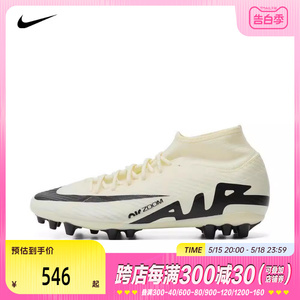 NIKE2024新款耐克足球鞋男子运动鞋足球训练鞋碎钉鞋DJ5622-700