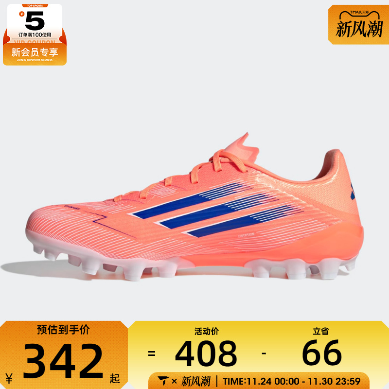 adidas阿迪达斯男女F50 LEAGUE AG运动训练足球鞋JH7738