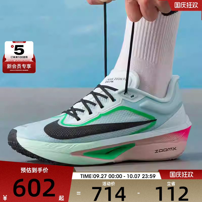 NIKE耐克男子ZOOM FLY 6专业舒适运动训练健身跑步鞋FN8454-402