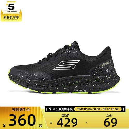 SKECHERS斯凯奇男子CONSISTENT 2.0运动训练跑步鞋220874C-BKLM