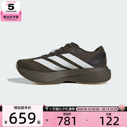 adidas阿迪达斯男子adizero Evo SL M运动训练跑步鞋KI6913