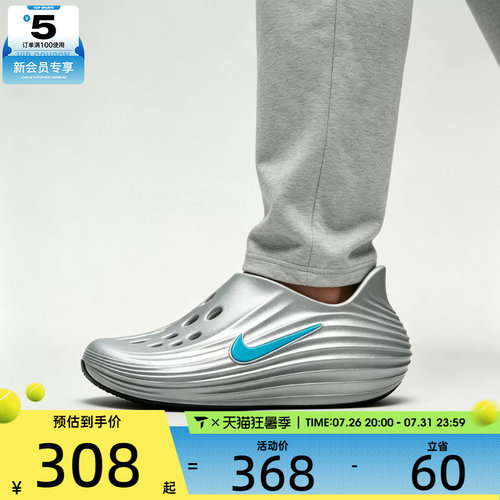 NIKE耐克男子REJUVEN 8一脚蹬洞洞鞋运动休闲凉拖鞋HV5060-006