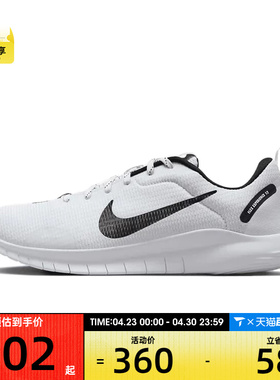 NIKE耐克男子FLEX EXPERIENCE RN12运动训练跑步鞋DV0740-101