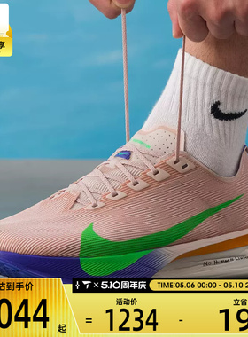 NIKE耐克男子VAPORFLY NEXT% 4运动竞速公路跑步鞋IH0869-605
