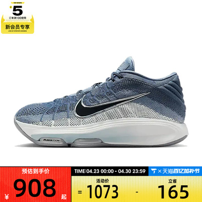 NIKE耐克中性G.T. HUSTLE 3 运动训练缓震实战篮球鞋FV5952-402