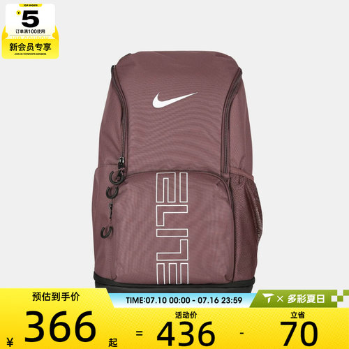 NIKE耐克男女运动休闲双肩包HM9965-502