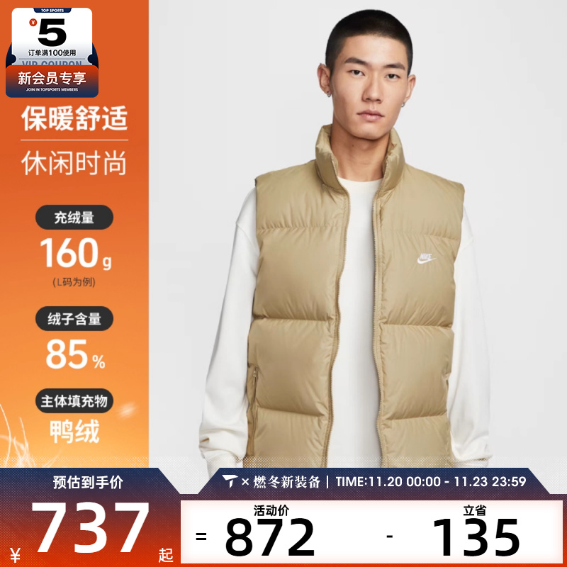 NIKE耐克男子运动休闲保暖立领羽绒服马甲背心IB2978-297