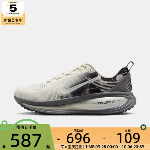NIKE耐克女子W NIKE VOMERO 18 SE运动训练跑步鞋IF4463-002