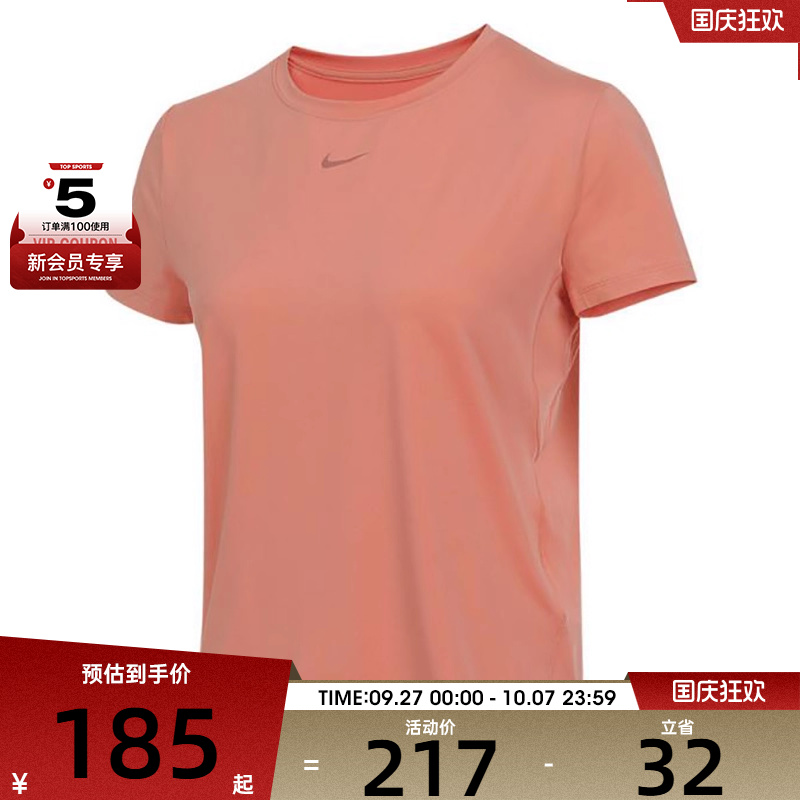 NIKE耐克女子运动休闲短袖T恤FN2799-844