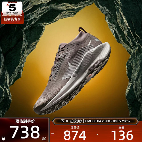 NIKE耐克男子飞马PEGASUS TRAIL 5户外运动训练跑步鞋FQ0908-012