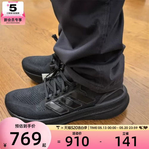 adidas阿迪达斯男女ULTRABOOST 5训练健身运动跑步鞋ID8812