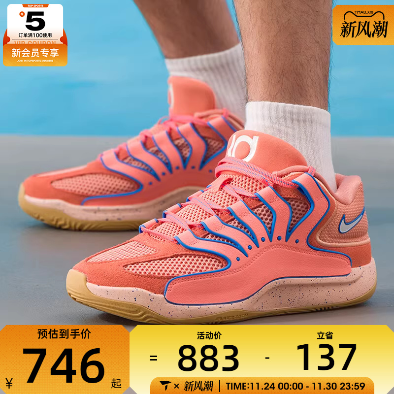 NIKE耐克男子KD 18杜兰特运动训练缓震篮球鞋HV1991-601