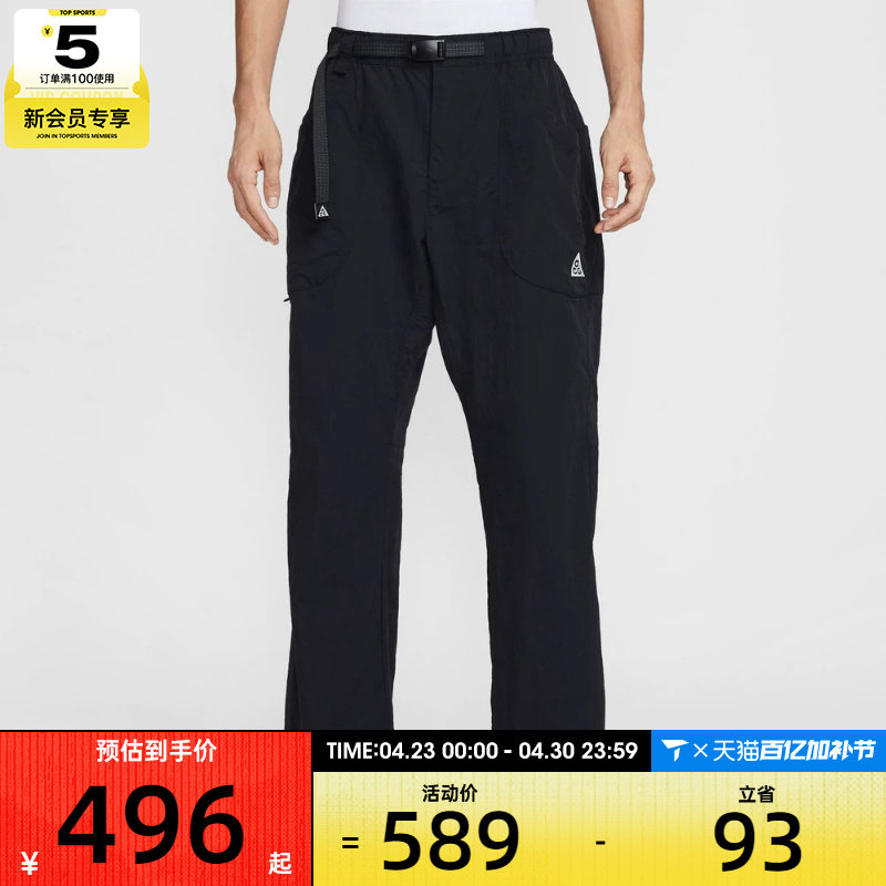 NIKE耐克男子ACG户外运动宽松休闲机能风梭织直筒长裤IF0914-010