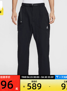 NIKE耐克男子ACG户外运动宽松休闲机能风梭织直筒长裤IF0914-010
