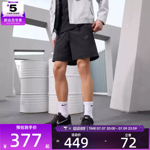 NIKE耐克男子AS M NK TECH WVN SHORT运动休闲短裤HQ0471-010