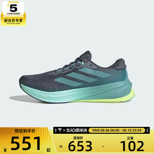 adidas阿迪达斯男子SUPERNOVA RISE 2 M运动训练跑步鞋JQ7701